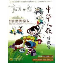中華兒歌珍藏集1（CD） 曬單實拍圖