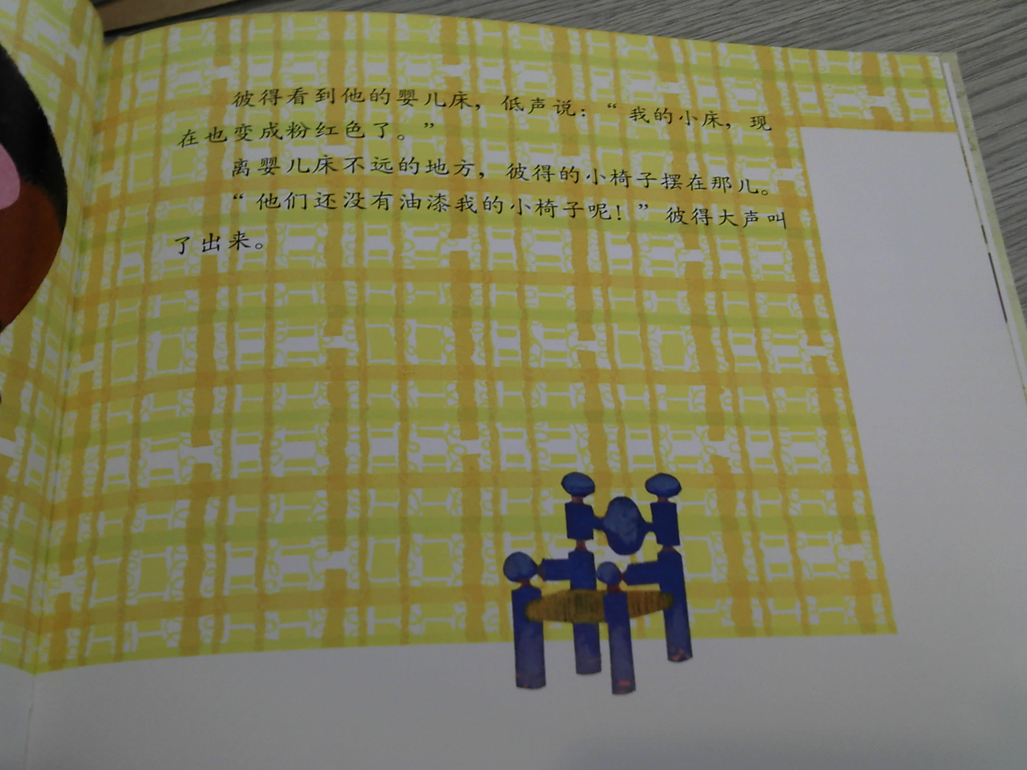 模式：工程化實(shí)現及擴展（設計模式C#版）(博文視點(diǎn)出品) 曬單實(shí)拍圖