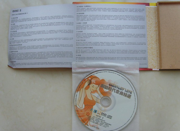 網(wǎng)絡(luò)經(jīng)典情歌（2CD+1精品CD） 曬單實(shí)拍圖