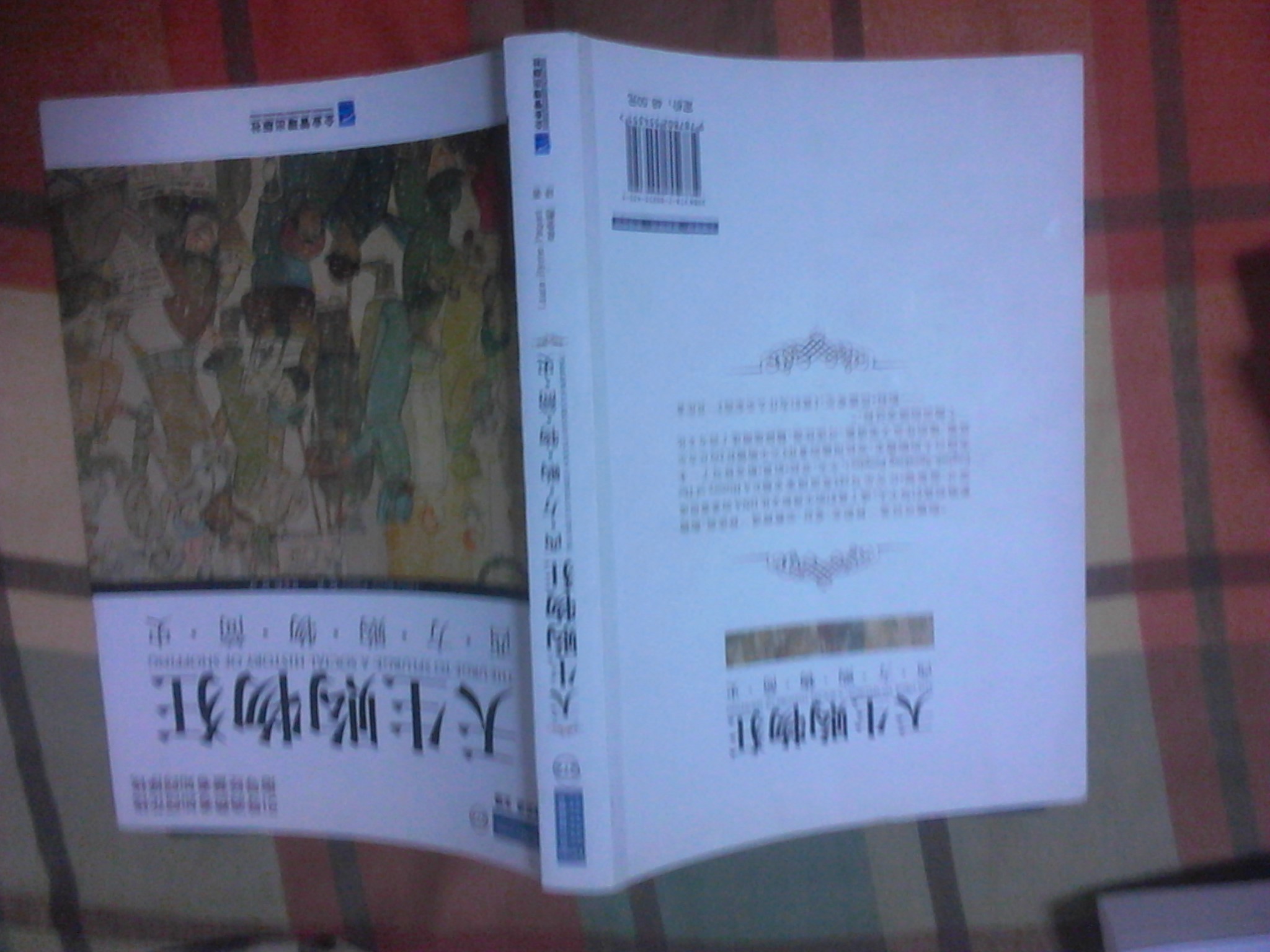 天生購物狂：西方購物簡(jiǎn)史 曬單實(shí)拍圖
