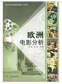 影片分析系列教程：歐洲電影分析 曬單實拍圖