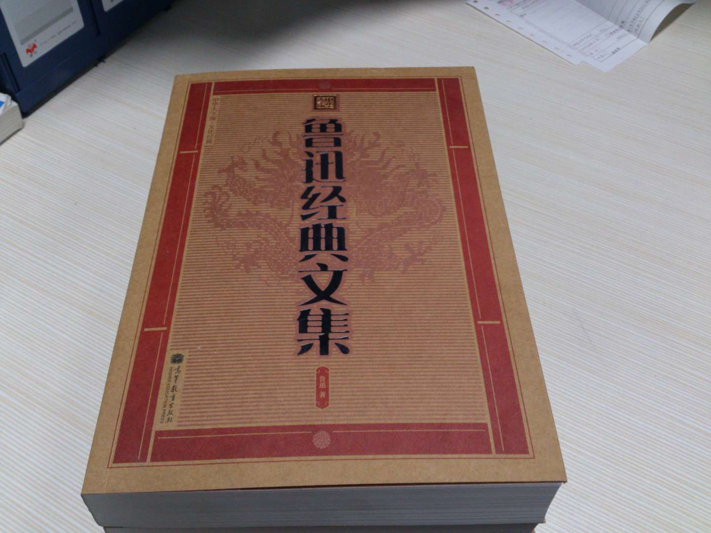 中華大字版·文化經(jīng)典：精譯賞析唐詩三百首 曬單實拍圖