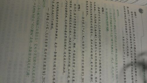 肖秀榮2013考研思想政治理論命題人：沖刺8套卷 曬單實(shí)拍圖