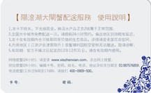 【禮券】蓮花島陽澄湖大閘蟹禮券 979型 公4.0兩4只 母2.8兩4只 曬單實(shí)拍圖