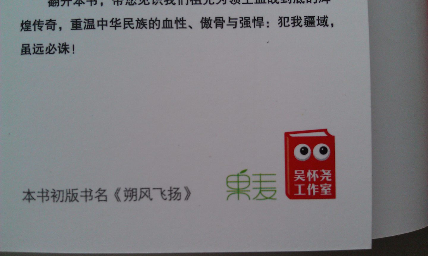 盛唐領(lǐng)土爭(zhēng)奪戰(zhàn) 曬單實(shí)拍圖
