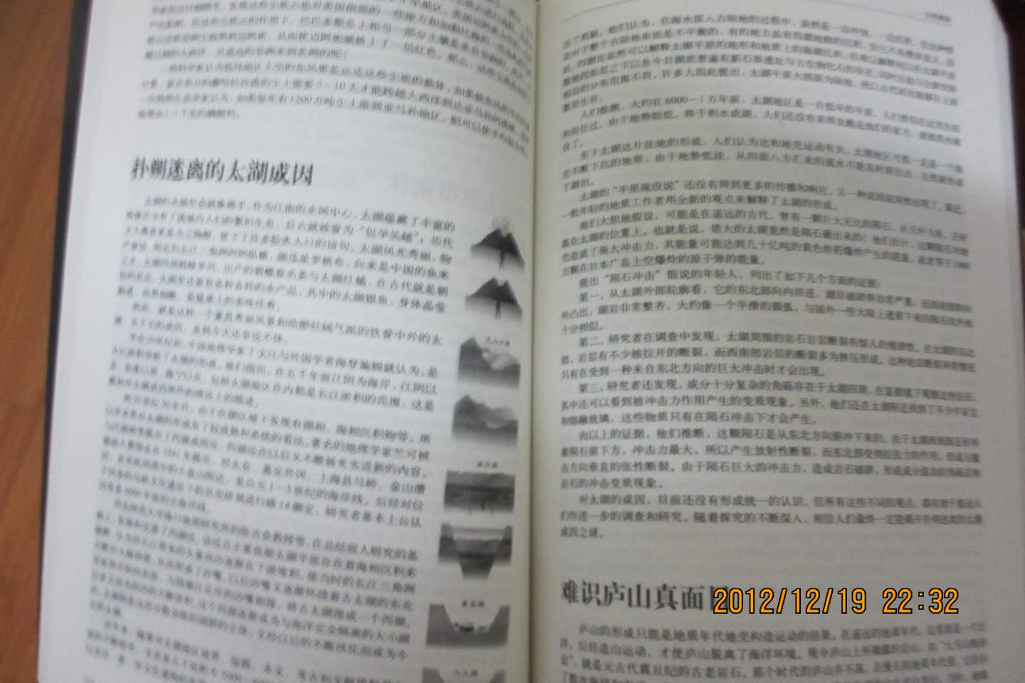 奧秘世界大全集（超值白金版） 曬單實(shí)拍圖