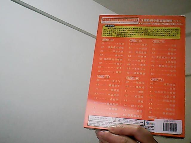 兒童歌伴舞系列：少兒童趣舞蹈（4VCD） 曬單實(shí)拍圖
