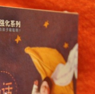 潛能強化系列：聽(tīng)媽媽的話(huà)（4CD） 曬單實(shí)拍圖