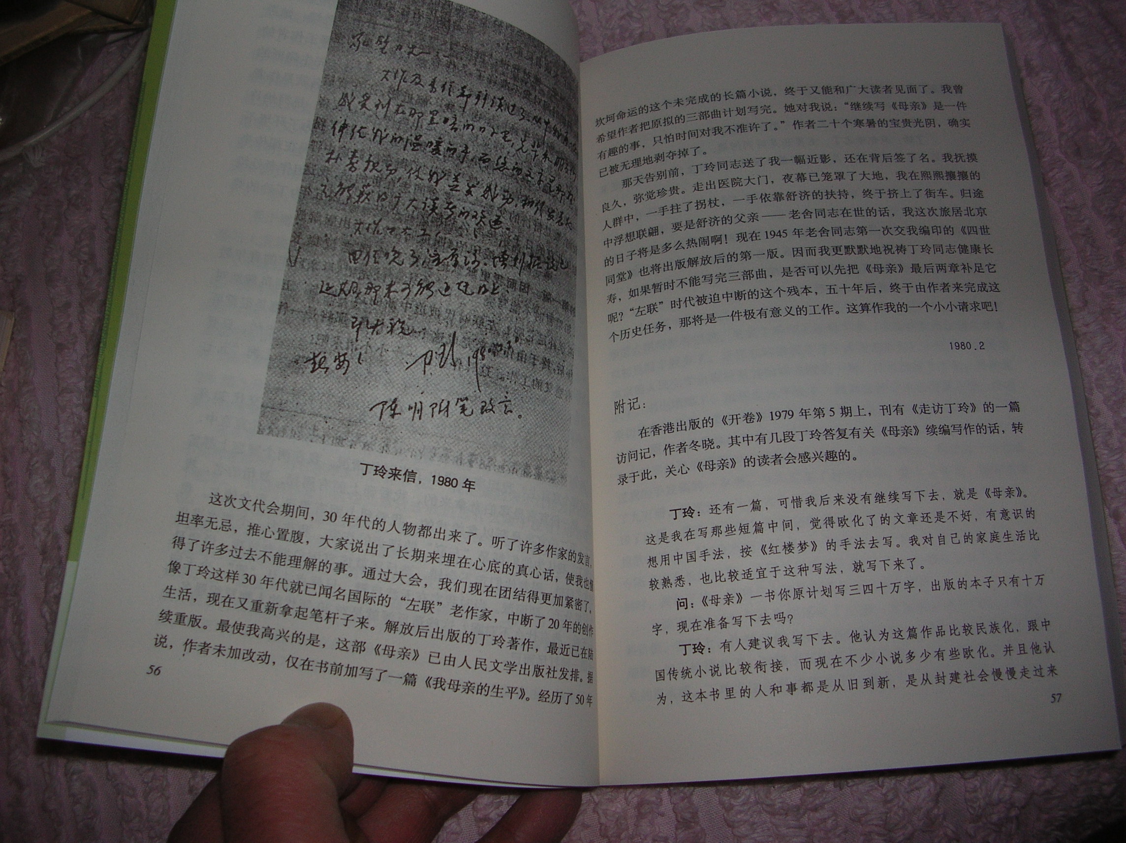 編輯憶舊 曬單實(shí)拍圖