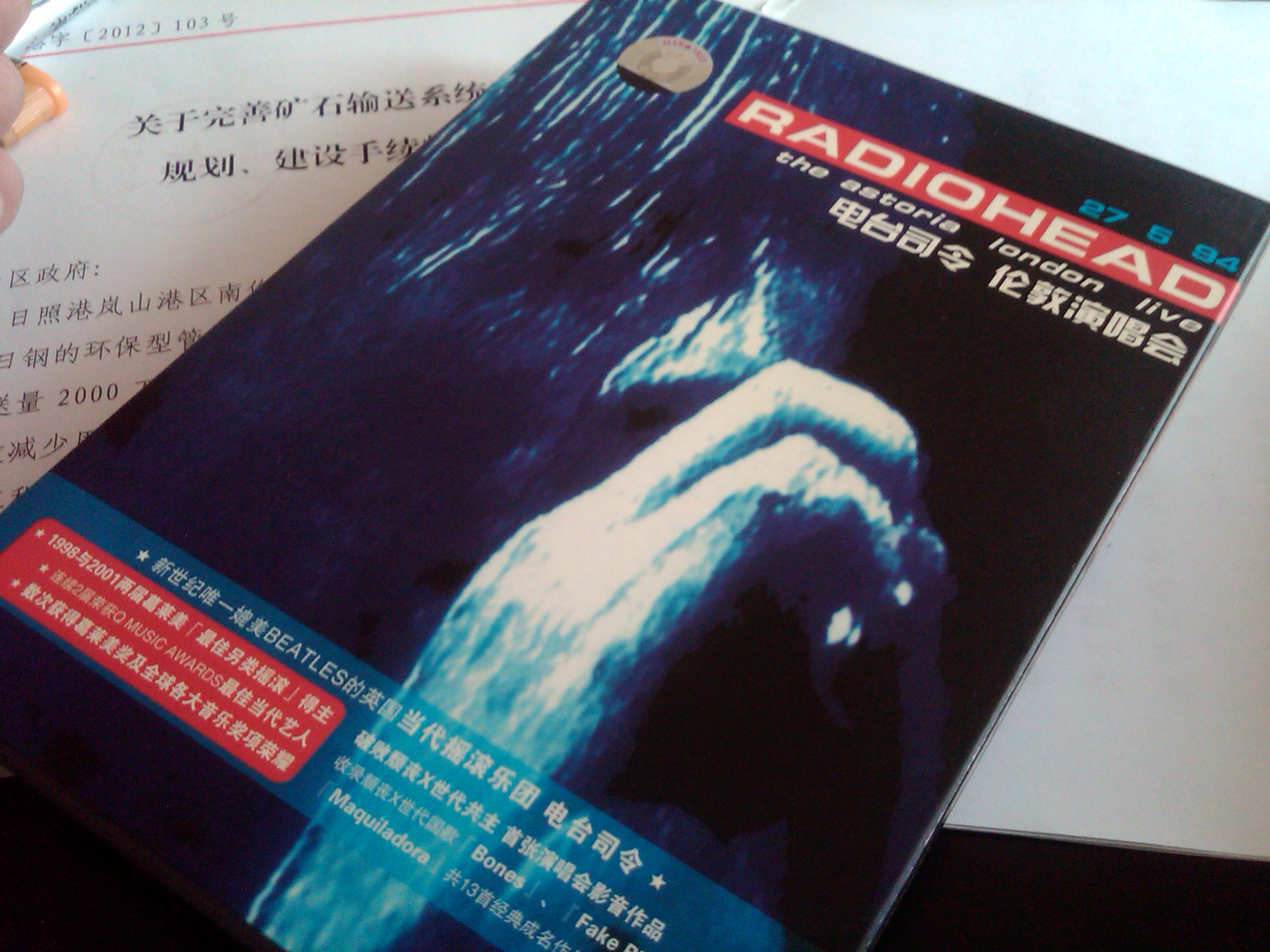 布勒樂(lè)隊(duì)：搖滾旅程紀(jì)錄：海德公園演唱會(huì)紀(jì)實(shí)（2DVD5） 曬單實(shí)拍圖