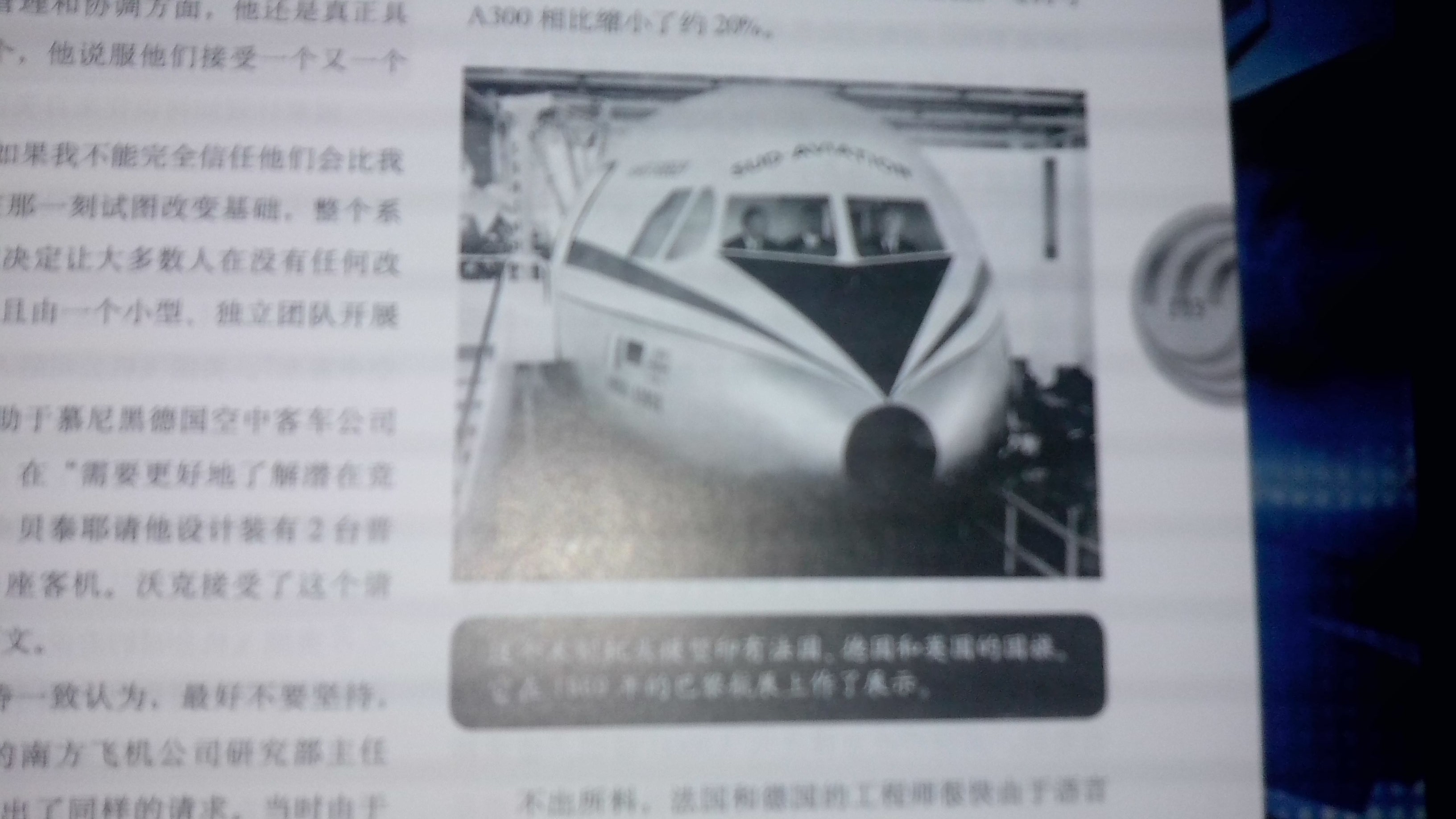 模型飛機的翼型與機翼 曬單實(shí)拍圖