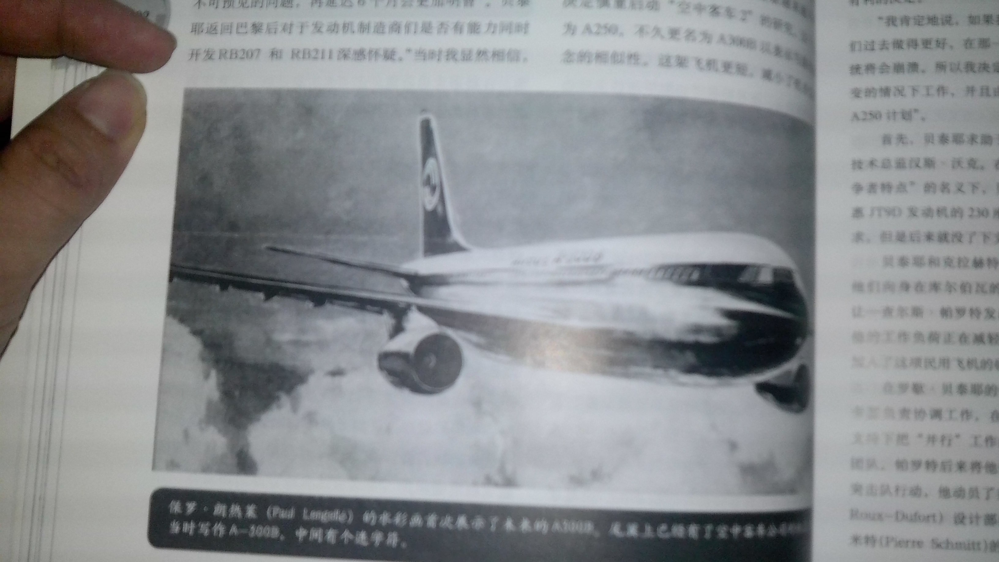 模型飛機的翼型與機翼 曬單實(shí)拍圖