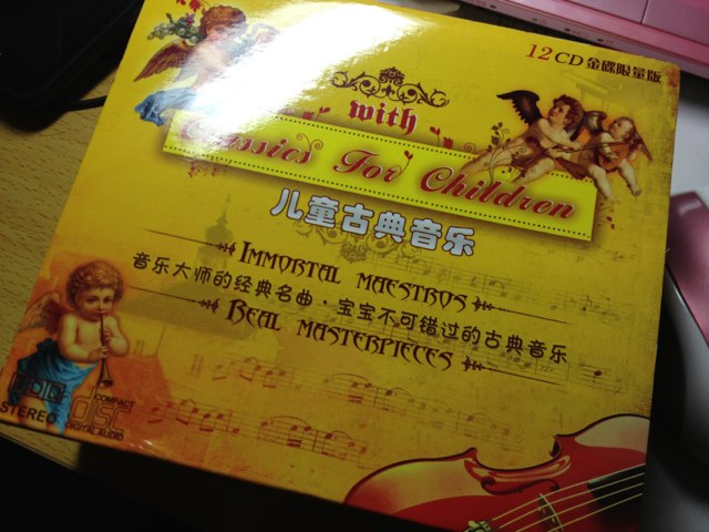 儿童古典音乐（12CD）（金碟）（套装）（京东专卖） 实拍图