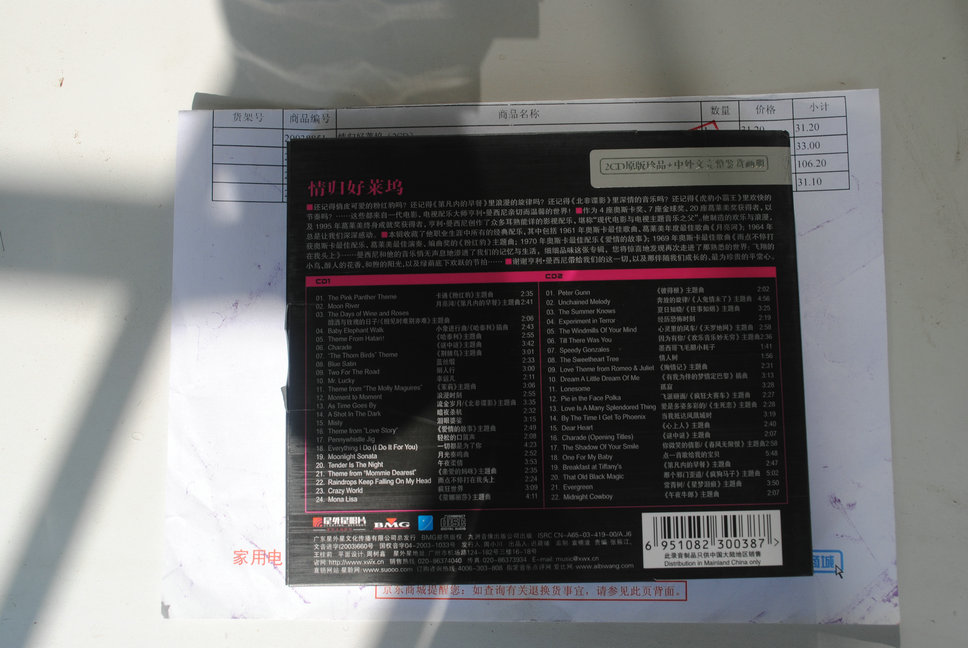 情歸好萊塢（2CD） 曬單實(shí)拍圖