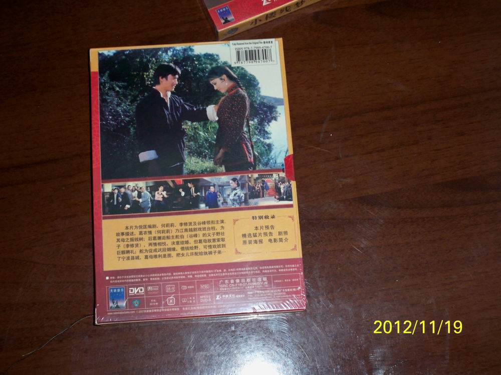 江湖行（DVD9） 曬單實(shí)拍圖