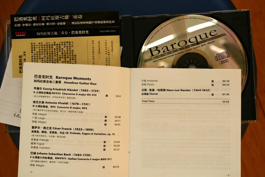 巴洛克時(shí)光（CD） 曬單實(shí)拍圖