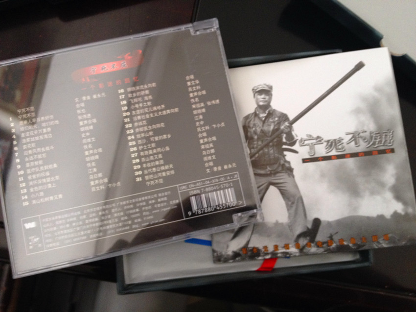 崔永元：寧死不屈（CD） 曬單實(shí)拍圖