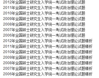 北大燕園·2013李永樂·李元正考研數(shù)學（7）：數(shù)學十年真題解析（數(shù)學1） 曬單實拍圖