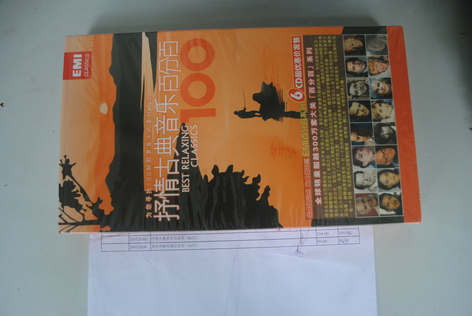抒情古典音樂百分百（6CD） 曬單實(shí)拍圖