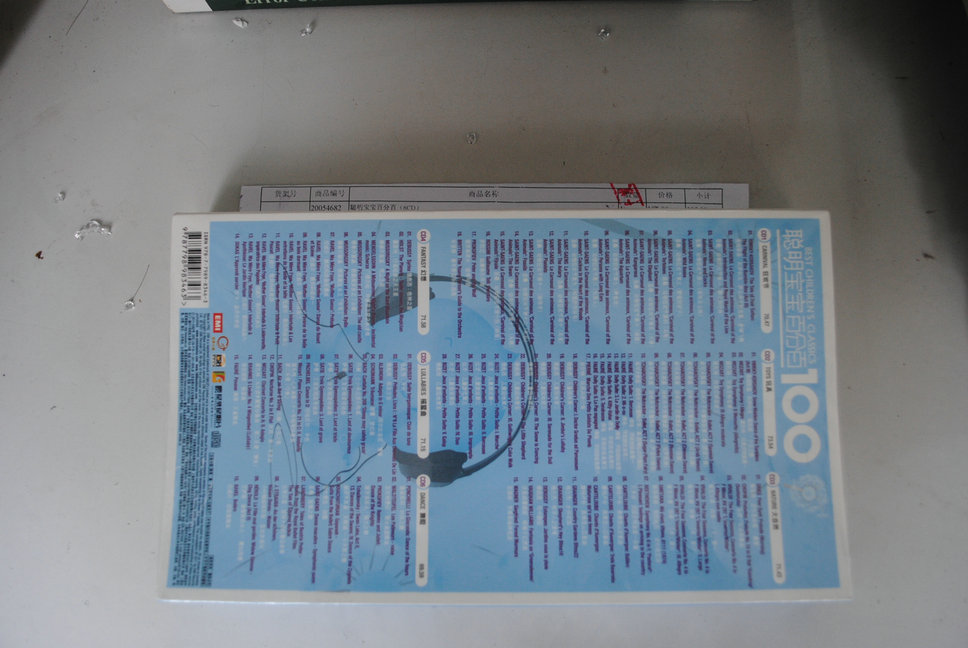 聰明寶寶百分百（6CD） 曬單實(shí)拍圖