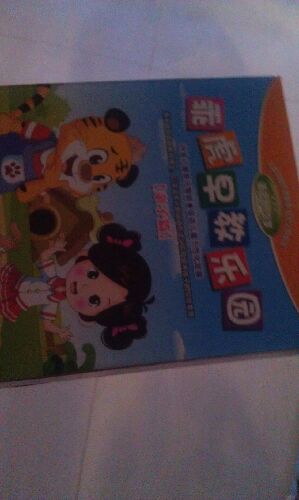 乖虎早教樂園：親子篇（0-2歲 4DVD） 曬單實拍圖