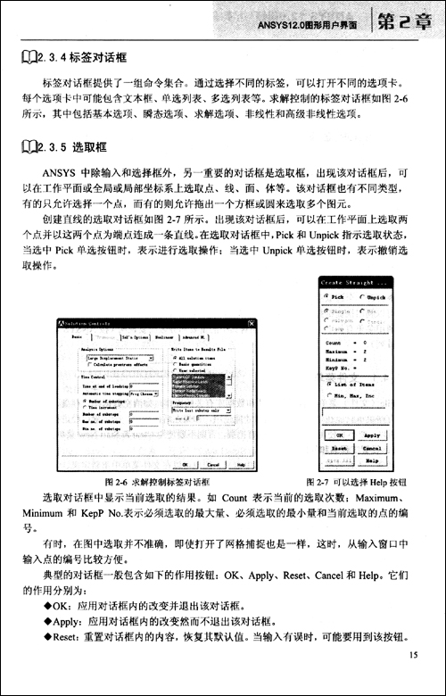 ANSYS 12.0寶典（附CD光盤1張）(博文視點(diǎn)出品) 曬單實(shí)拍圖