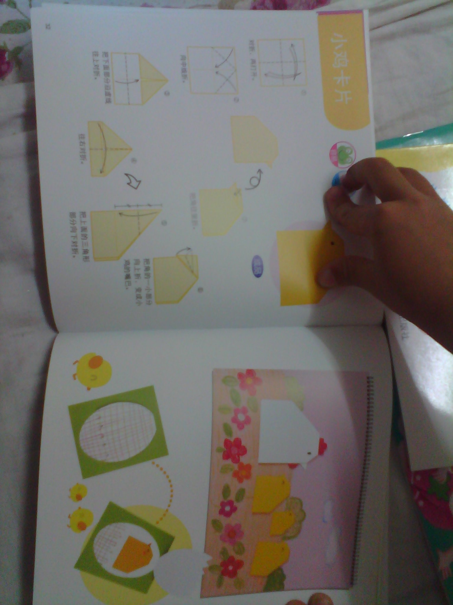 幼兒園實(shí)用手工推薦教程：小小孩折紙（2） 曬單實(shí)拍圖