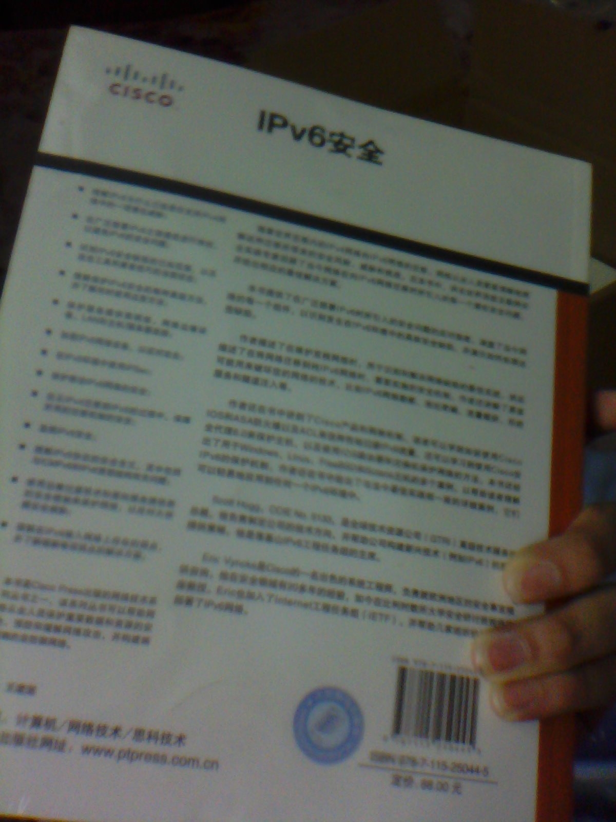 IPv6安全(異步圖書(shū)出品) 曬單實(shí)拍圖