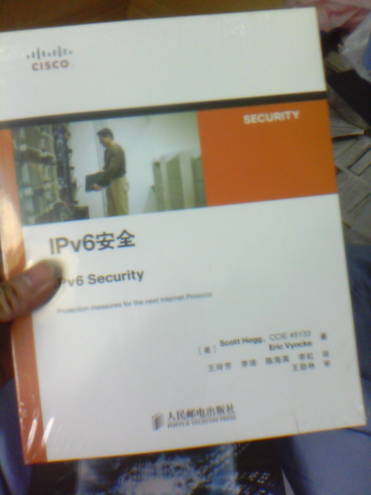 IPv6安全(異步圖書(shū)出品) 曬單實(shí)拍圖