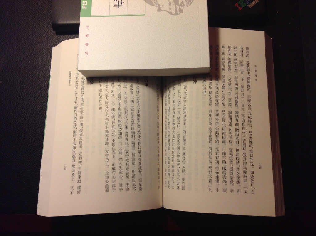 容齋隨筆（套裝上下冊） 曬單實(shí)拍圖