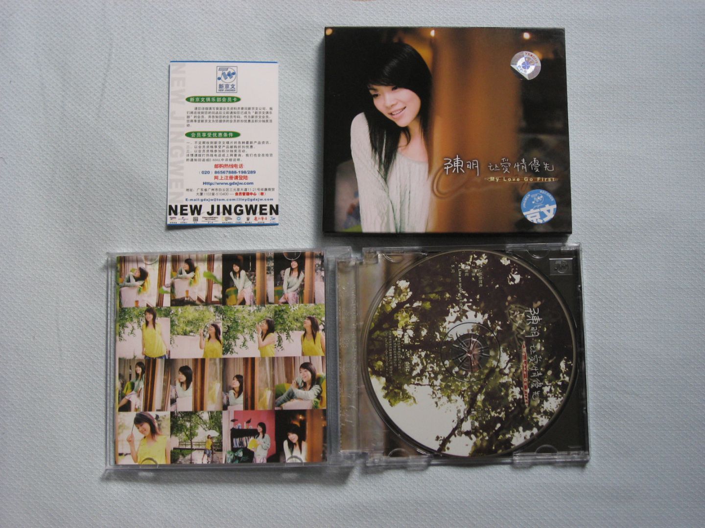 陳明：讓愛情優(yōu)先（CD） 曬單實拍圖