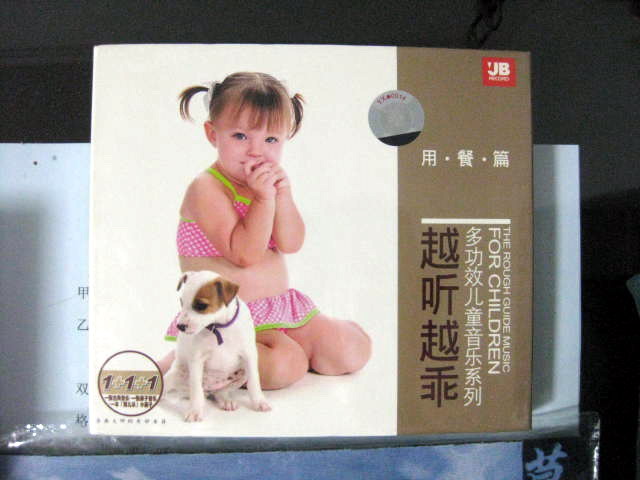 多功能兒童音樂(lè)系列：越聽(tīng)越乖（用餐篇）（2CD）（京東專賣(mài)） 曬單實(shí)拍圖