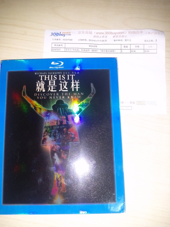 邁克爾·杰克遜：就是這樣（藍光碟 BD50 特價(jià)版） 曬單實(shí)拍圖