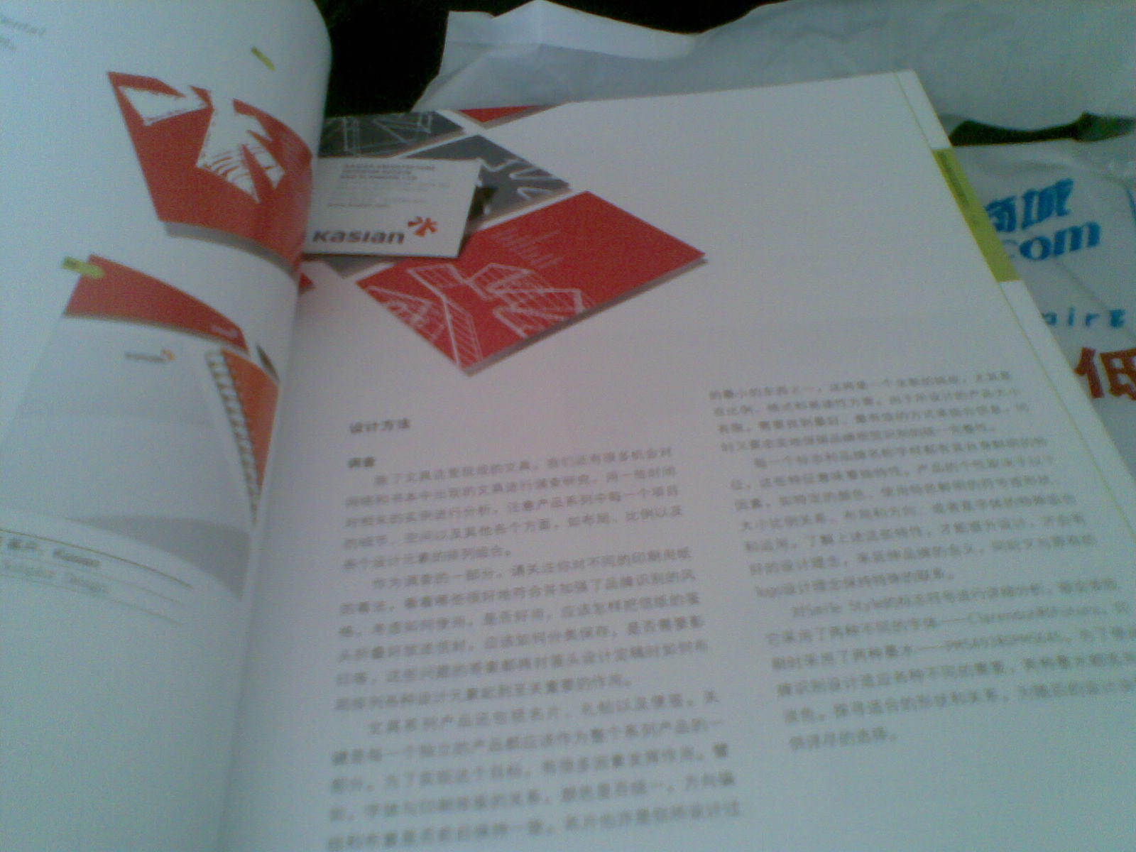 英國(guó)藝術(shù)與設(shè)計(jì)學(xué)院用書(shū)：突破創(chuàng)意設(shè)計(jì) 曬單實(shí)拍圖