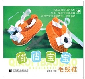 俏皮寶寶毛線鞋 曬單實拍圖