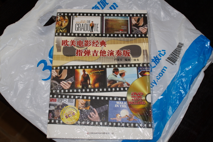 歐美電影經(jīng)典（指彈吉他演奏版） 曬單實(shí)拍圖