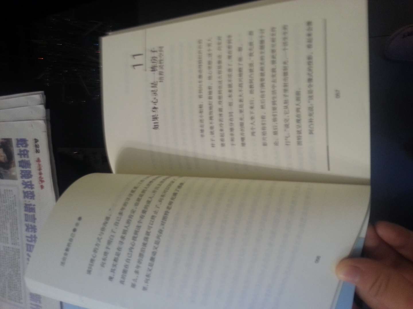 活出全新的自己：?jiǎn)拘?、療愈與創(chuàng  )造（隨書(shū)附贈張德芬旁白“黃庭禪坐導讀CD”） 曬單實(shí)拍圖