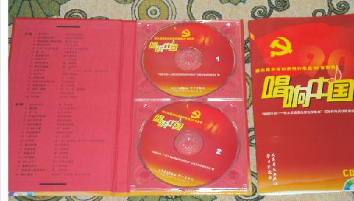 唱響中國：群眾最喜愛的新創(chuàng)作歌曲36首集錦（CD版） 曬單實(shí)拍圖