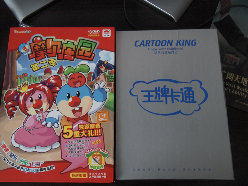 摩爾莊園（第2季）（13DVD） 曬單實(shí)拍圖