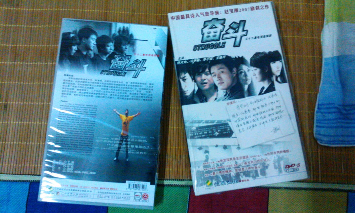 奮斗（12DVD） 曬單實(shí)拍圖