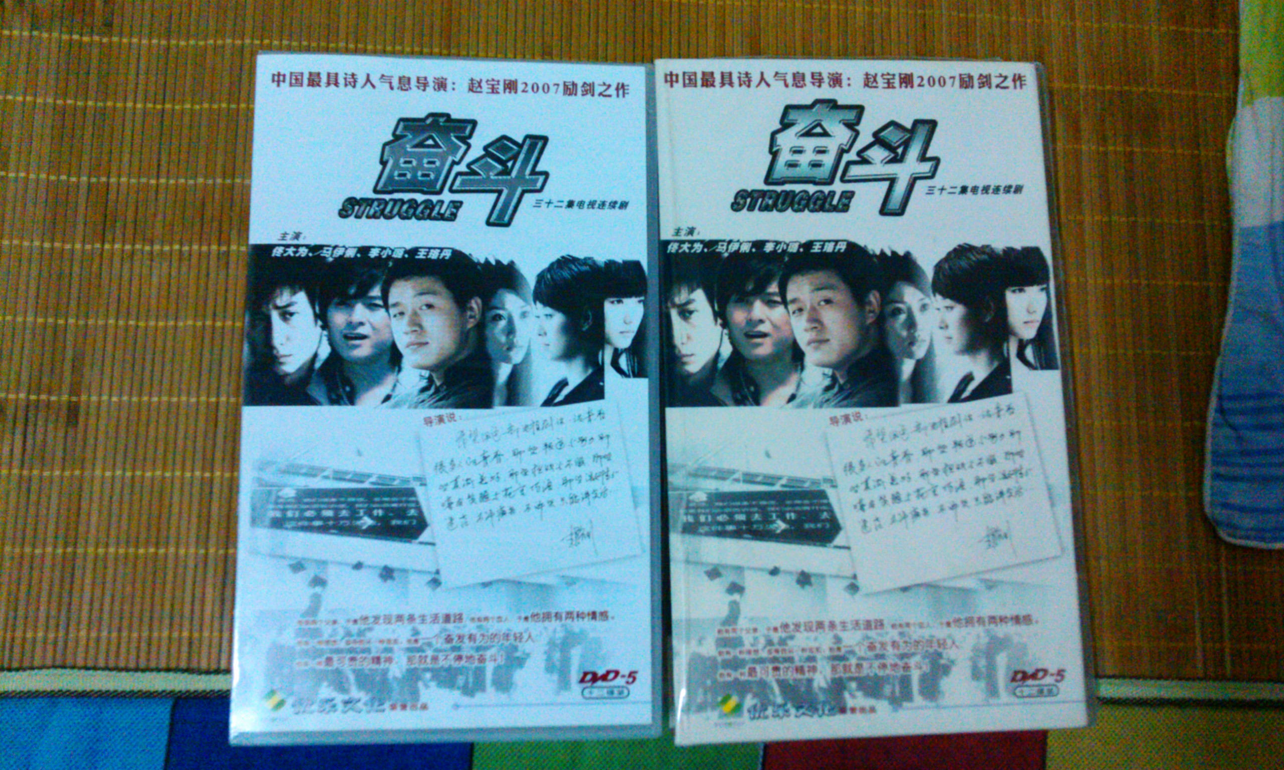 奮斗（12DVD） 曬單實(shí)拍圖