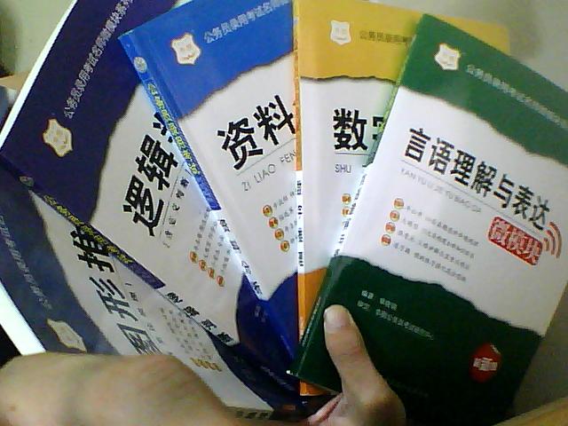 華圖·公務員錄用考試名師微模塊系列教材：圖形推理（最新版） 曬單實拍圖