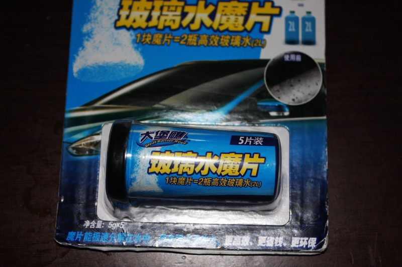 大堡礁 玻璃水魔片5片裝 W-12 曬單實(shí)拍圖