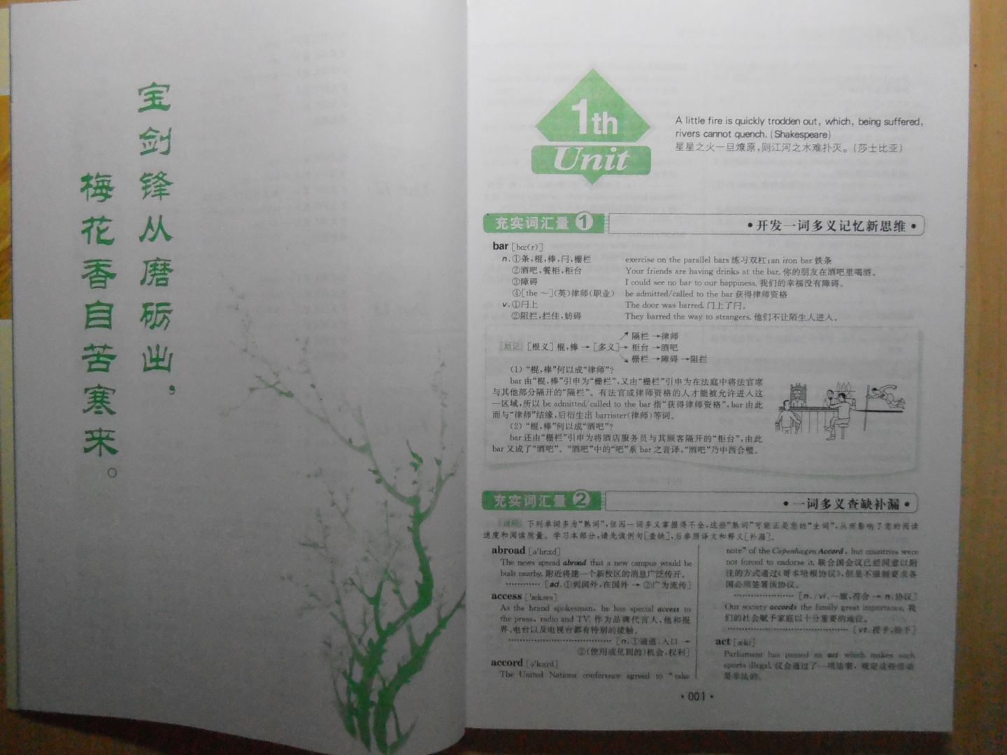 星火英語(yǔ)·2013考研英語(yǔ)詞匯：星火式巧記·速記·精練（分冊版）（套裝共3冊）（附考研大綱詞匯表+光盤(pán)） 曬單實(shí)拍圖