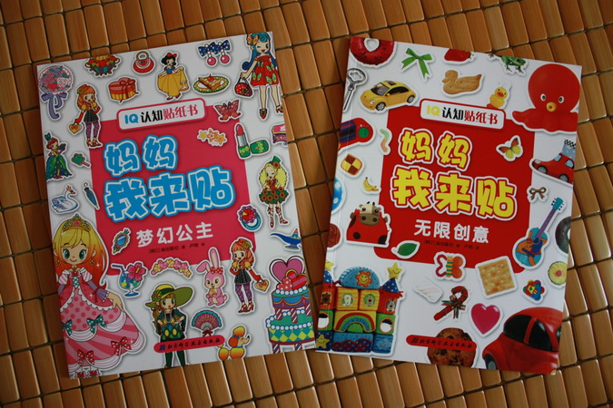 IQ認知貼紙書·媽媽我來貼：夢幻公主 曬單實拍圖