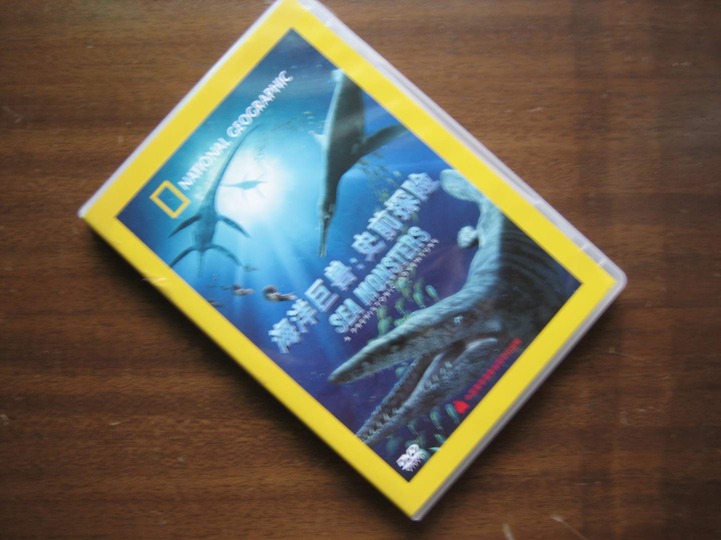 海洋巨獸：史前探險(xiǎn)（DVD） 曬單實(shí)拍圖