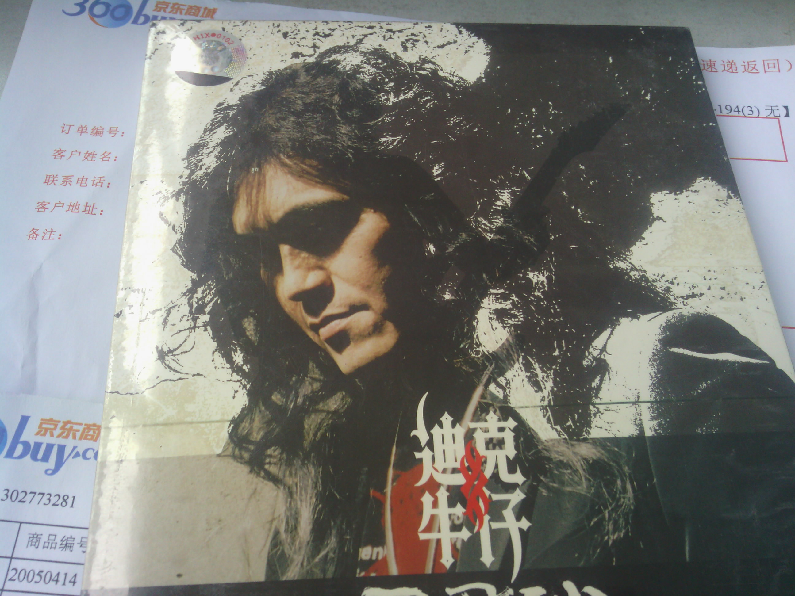 迪克牛仔：風(fēng)飛沙（CD） 曬單實(shí)拍圖