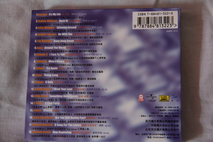 NOW 6（2000年歐美流行樂壇主打歌寶典）（CD） 曬單實拍圖