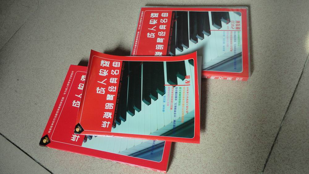 成人快速學(xué)彈鋼琴經(jīng)典名曲（2VCD+電子書(shū)） 曬單實(shí)拍圖