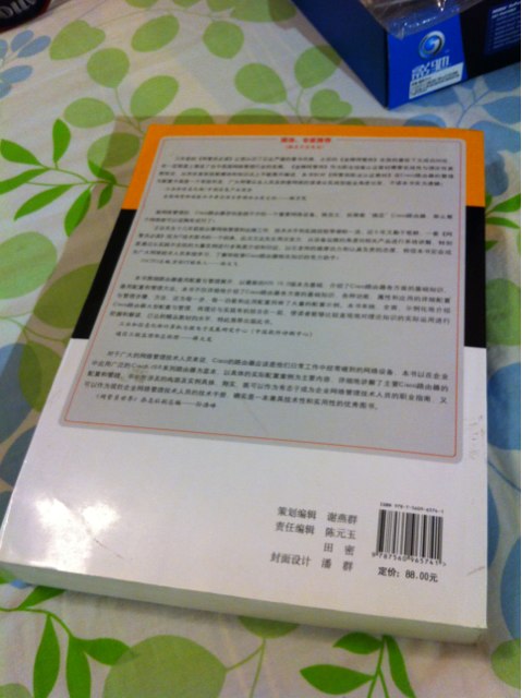 路由器配置與管理完全手冊（Cisco篇） 曬單實拍圖